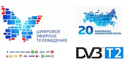Бесплатные каналы цифрового телевидения