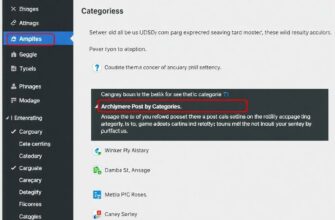 Как настроить автоматическую архивацию записей по категориям: практическое руководство для упорядочивания данных
