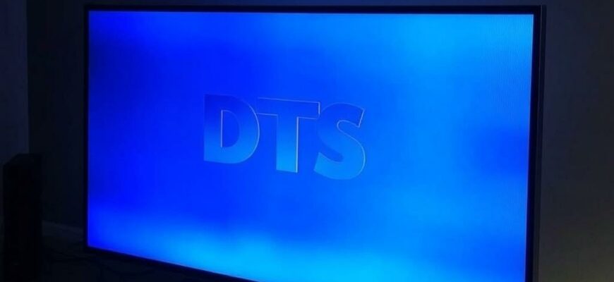 Почему приставка не воспроизводит DTS: причины, решения и реальные шаги для дома