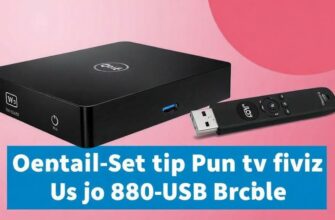 Как перепрошить ТВ‑приставку с помощью USB‑накопителя: пошаговая инструкция и полезные советы